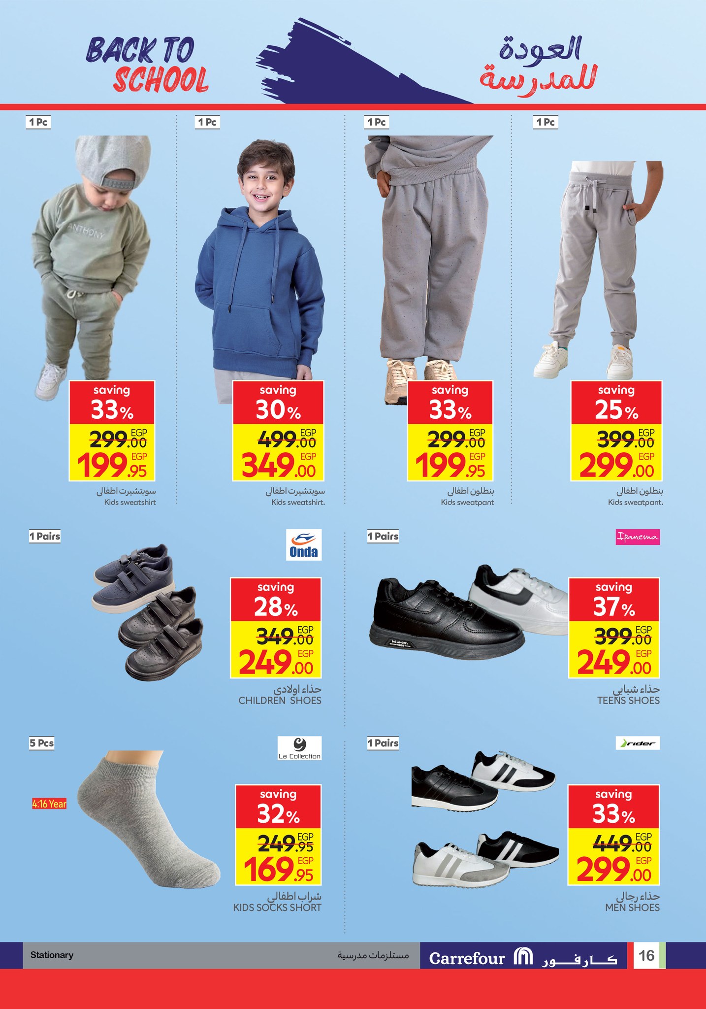 carrefour offers from 2aug to 5aug 2025 عروض كارفور من 2 أغسطس حتى 5 أغسطس 2025 صفحة رقم 15